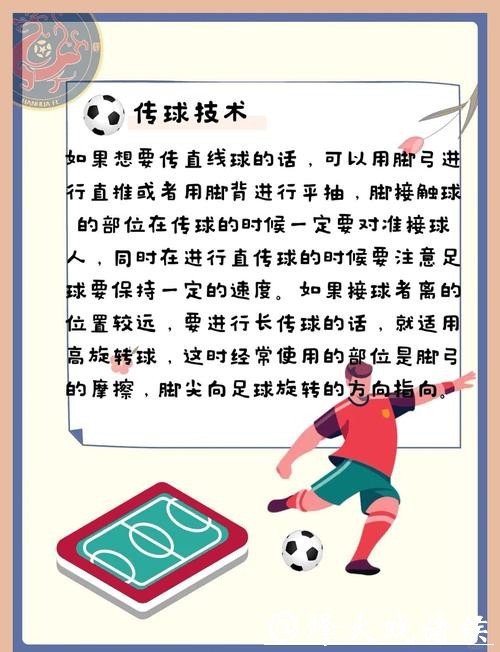 全面解析世界杯外围技巧与策略分享 全面解析世界杯外围技巧与策略分享