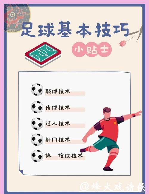 全面解析世界杯外围技巧与策略分享 全面解析世界杯外围技巧与策略分享