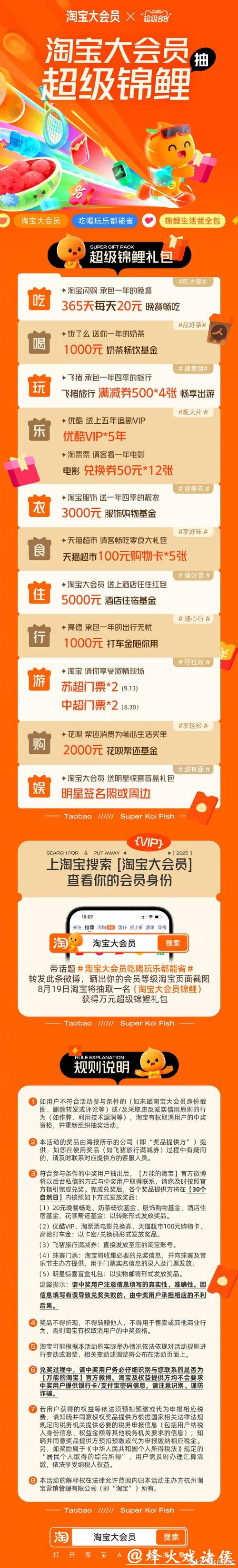 淘宝平台如何下注世界杯 淘宝平台如何下注世界杯