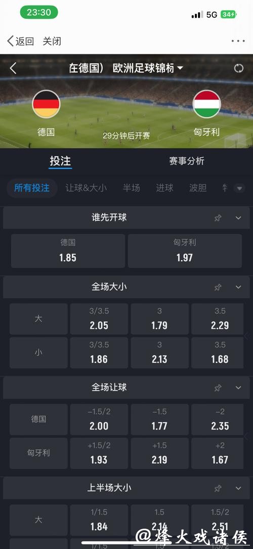 世界杯下注推荐软件有哪些 世界杯下注推荐软件有哪些