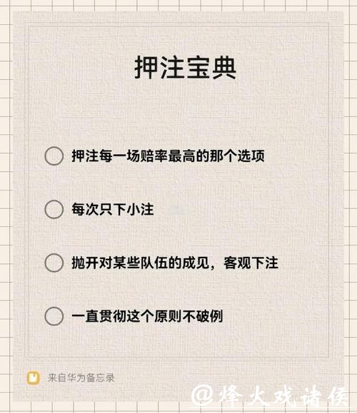 教你如何参与世界杯下注 教你如何参与世界杯下注