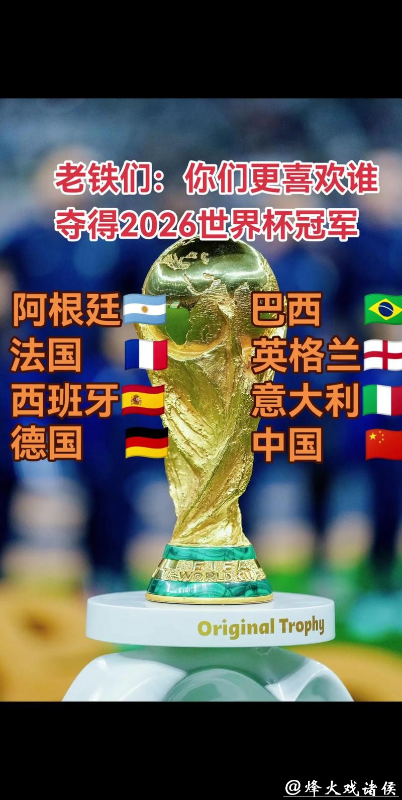 2026世界杯足球赛高清直播